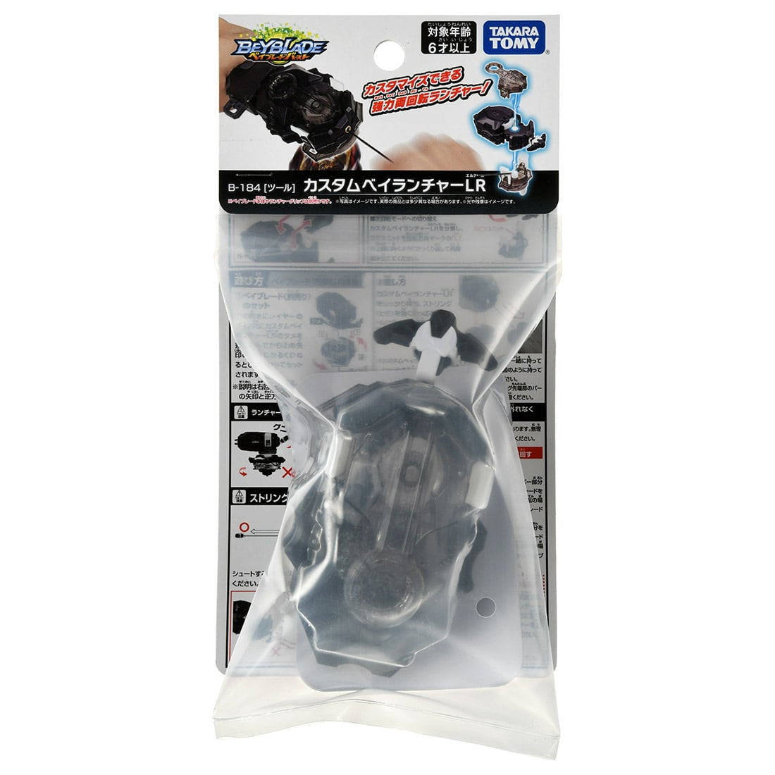 Wholesale Takara Tomy Beyblade BURST Dynamite Battle B-184 Custom Bey Launcher LR
