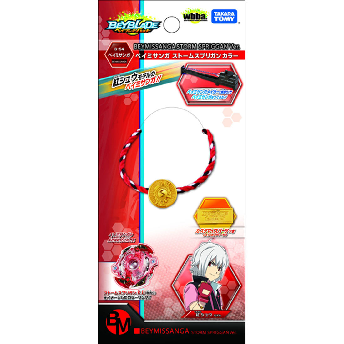 Takara Tomy Beyblade BURST B-54 Bey Misaanga Spriggan Version