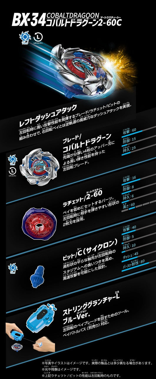 Wholesale Takara Tomy Beyblade X BX-34 Starter Cobalt Dragoon 2-60C (with String Launcher)