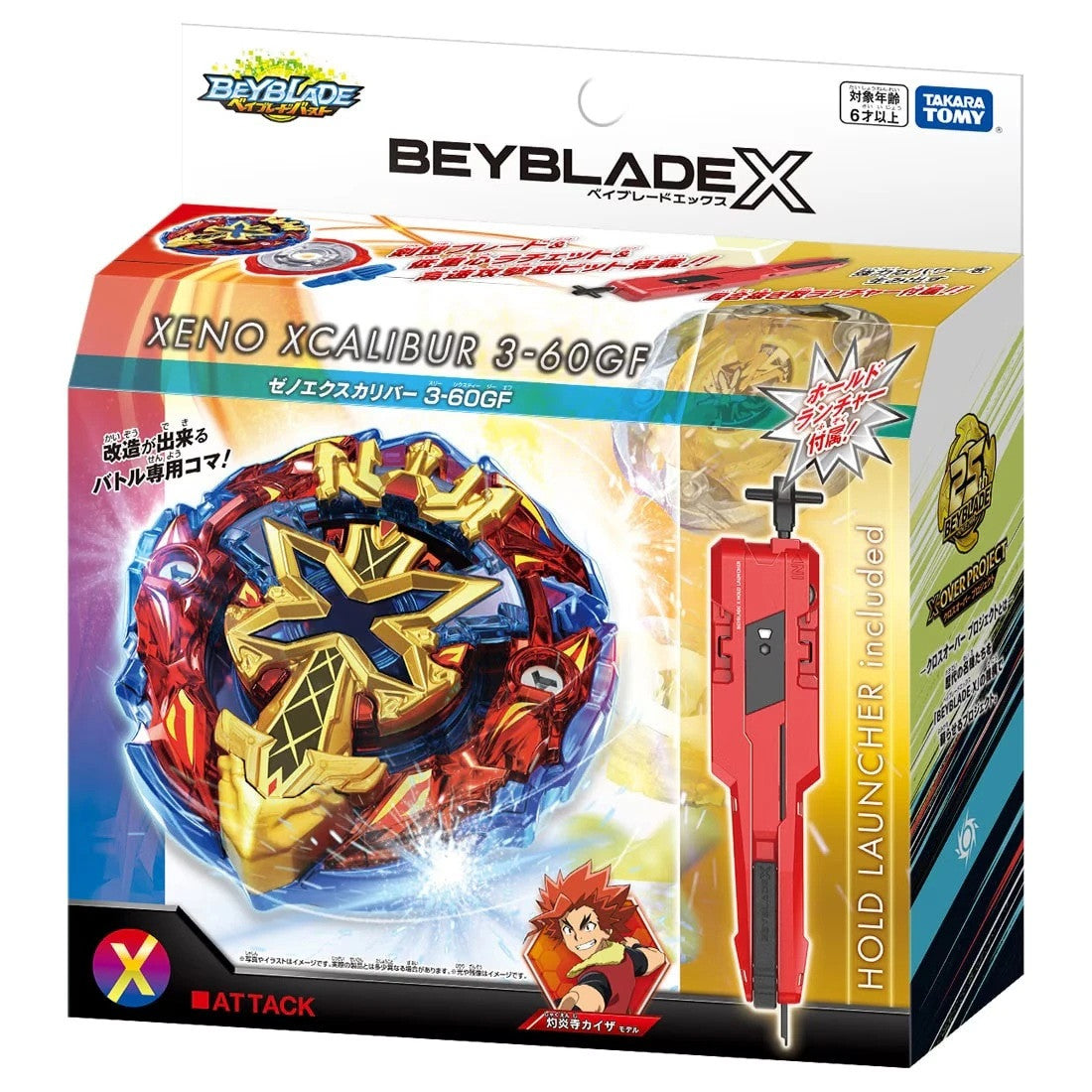 その他 UX20.bx09.bx50 Takara Tomy Beyblade X WBBA Limited Edition BXG-13 (BX-00) Starter