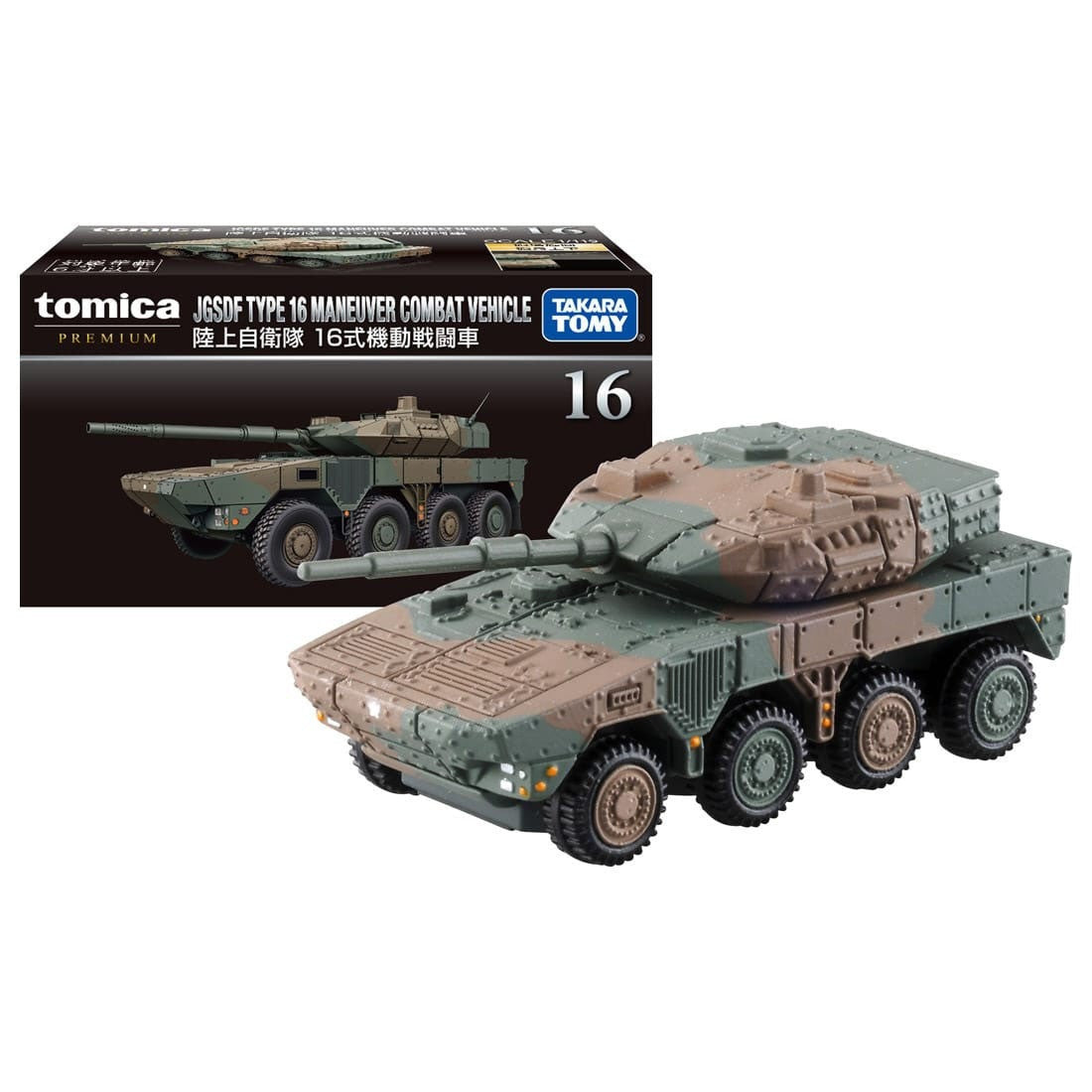Takara Tomy Tomica Premium No. 16 JGSDF Type 16 Maneuver Combat Vehicle