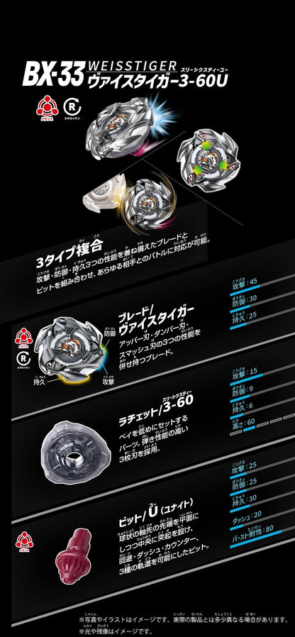 Takara Tomy Beyblade X BX-33 Booster Weiss Tiger 3-60U