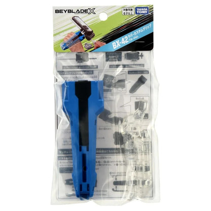 Takara Tomy Beyblade X BX-42 Rubber Custom Grip (Blue Version)