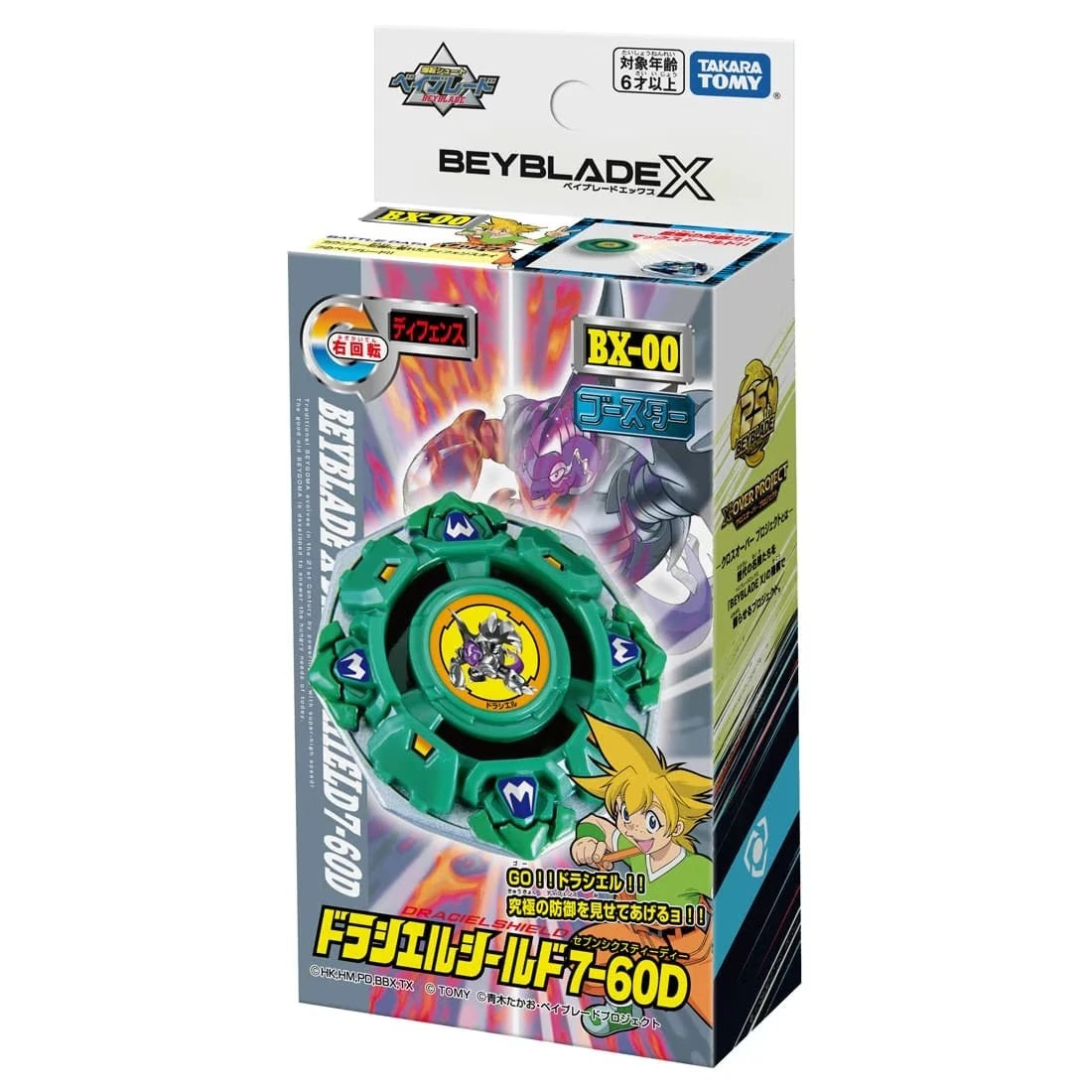 Takara Tomy Beyblade X Limited Edition BXG-11 (BX-00) Booster Draciel Shield 7-60D