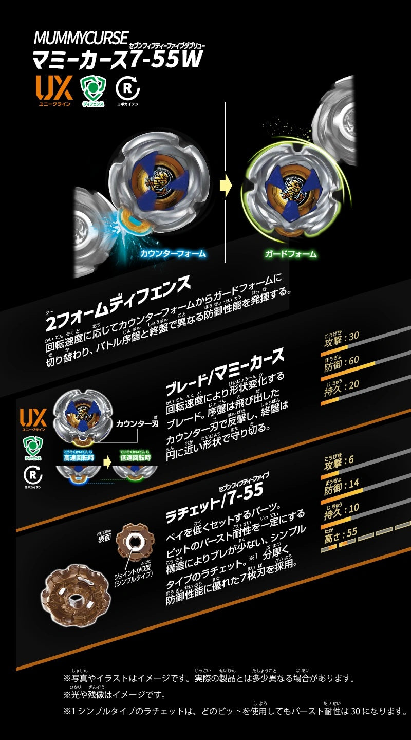 [Pre-Order - Dec | Release Date - Dec 29 - Jan 2] [Loose][No Packing Box][With QR Code] Takara Tomy Beyblade X UX-18 Random Booster Vol. 8 Full Set (Set of 6 Models)