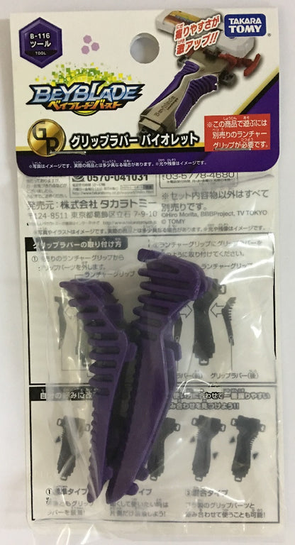 Takara Tomy Beyblade BURST B-116 Grip Rubber Violet