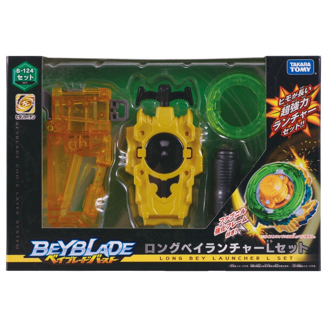 Takara Tomy Beyblade BURST B-124 Long Bey Launcher Set