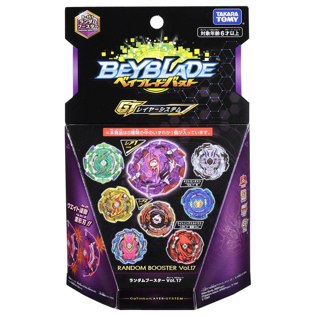 Wholesale Takara Tomy Beyblade BURST GT B-151 Random Booster Vol. 17 Full Set (Pack of 8 Models)