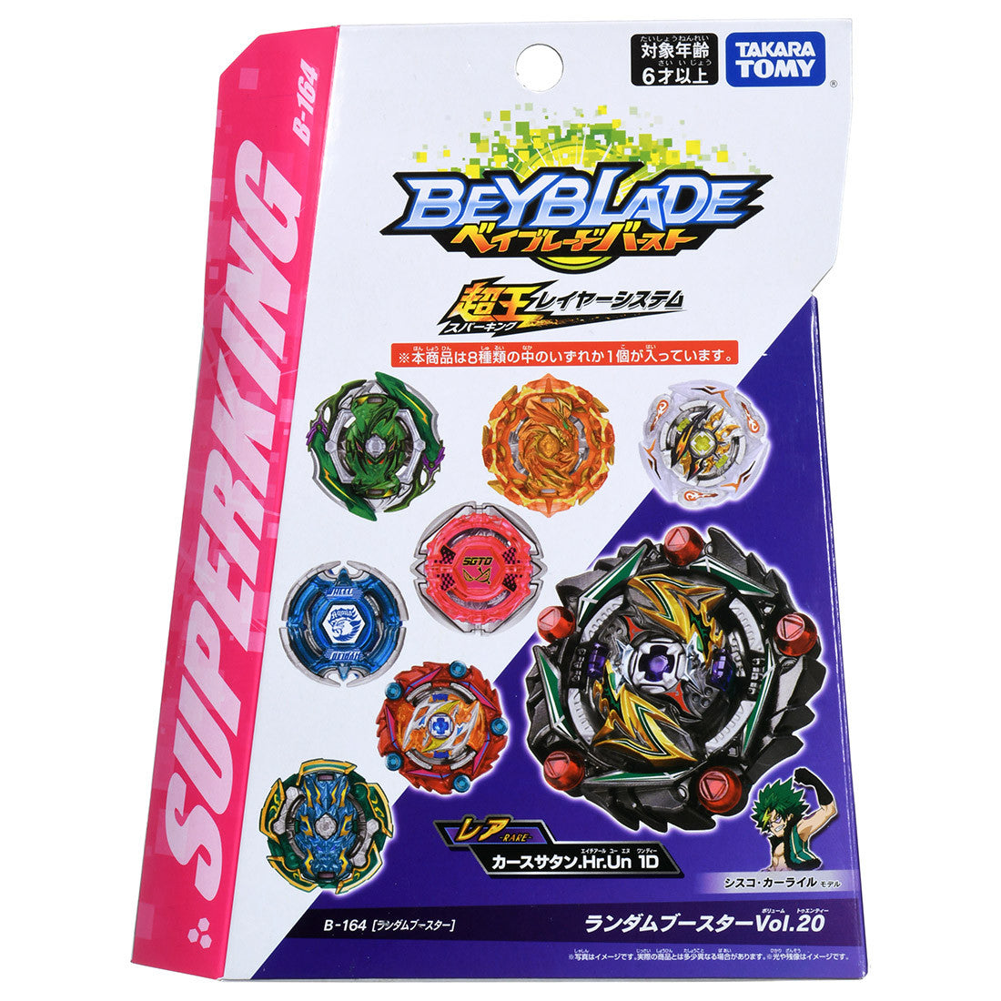 Takara Tomy Beyblade BURST Superking B-164 Random Booster Vol. 20 Full Set (Pack of 8 Models)