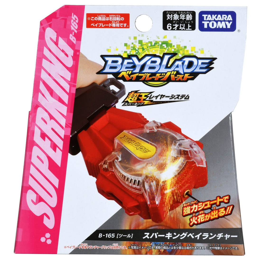 Takara Tomy Beyblade BURST SuperKing B-165 Superking Bey Launcher (Red)