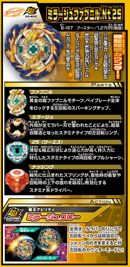 Takara Tomy Beyblade BURST Superking B-167 Booster Mirage Fafnir Nothing 2S