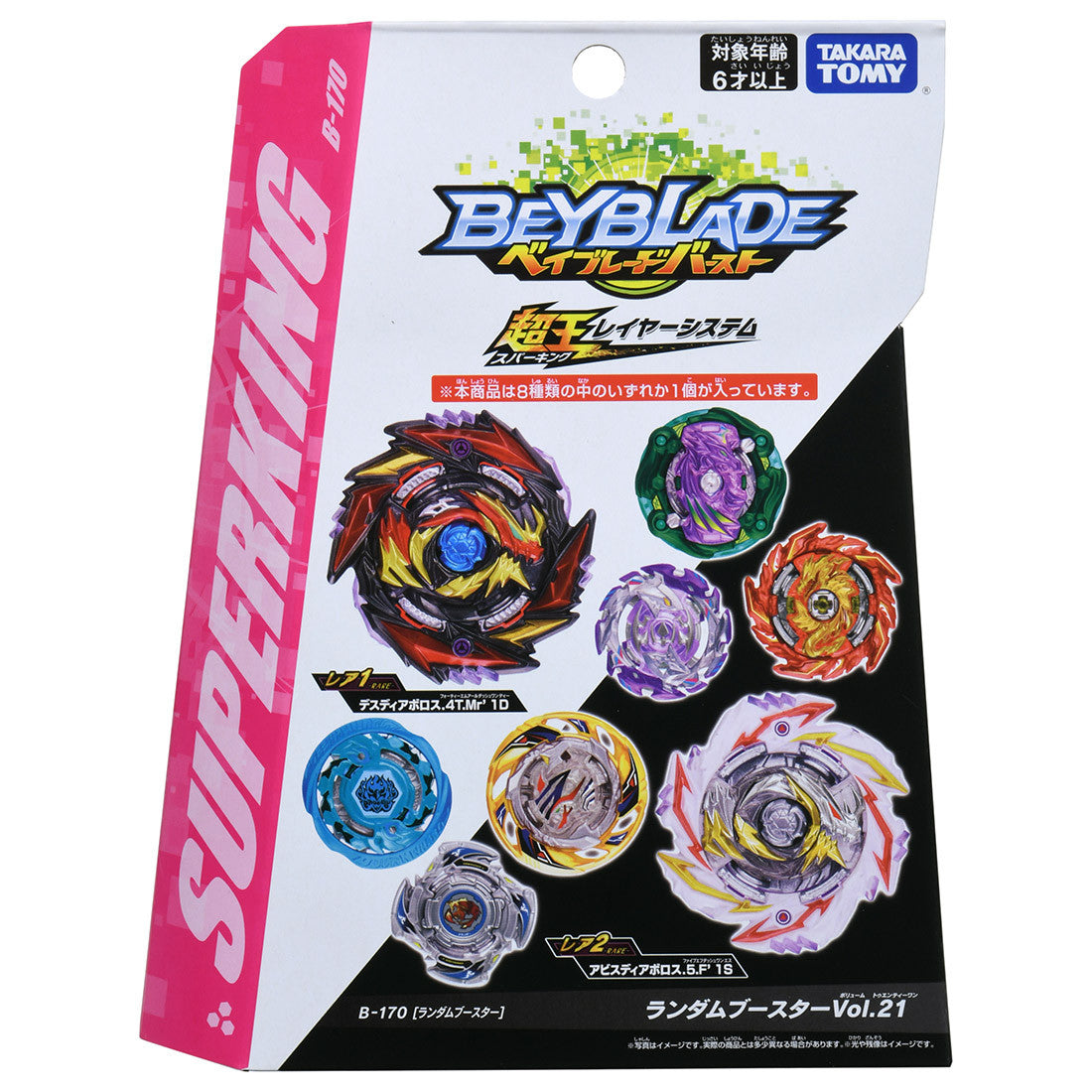 Takara Tomy Beyblade BURST Superking B-170 04 Cosmo Pegasus 7 Atomic Sou
