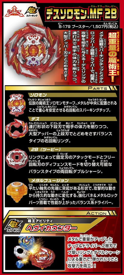 Wholesale Takara Tomy Beyblade BURST Superking B-179 Booster Death Solomon Metal Fusion 2B
