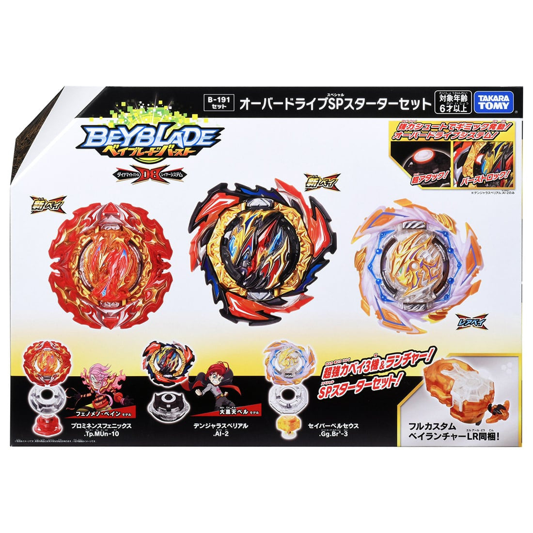 Wholesale Takara Tomy Beyblade BURST Dynamite Battle B-191 Overdrive Special Starter Set