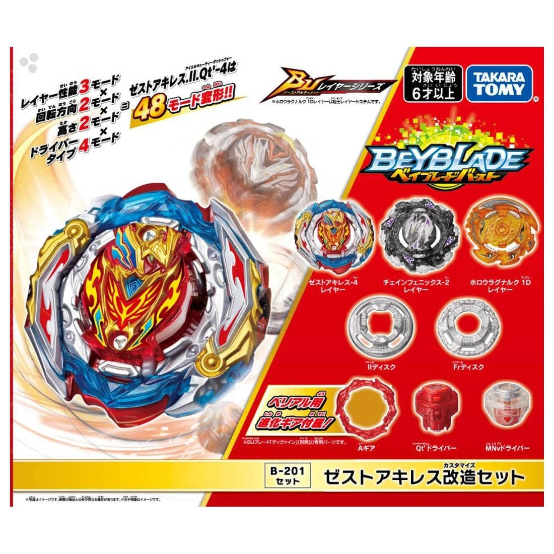 Wholesale Takara Tomy Beyblade BURST Ultimate Layer Series B-201 Zest Achilles Customize Set
