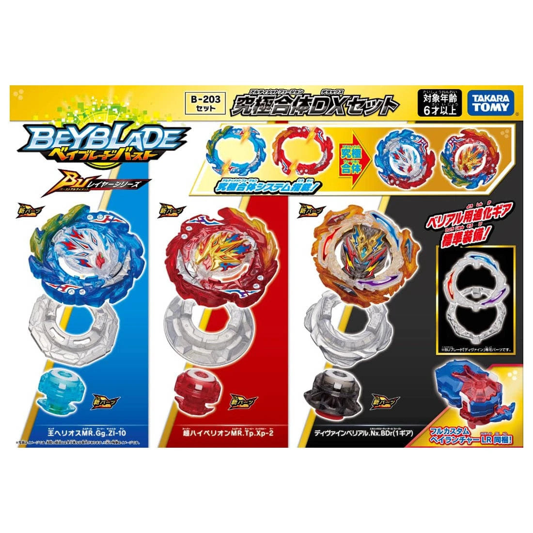 Takara Tomy Beyblade BURST Ultimate Layer Series B-203 Ultimate Fusion DX Set