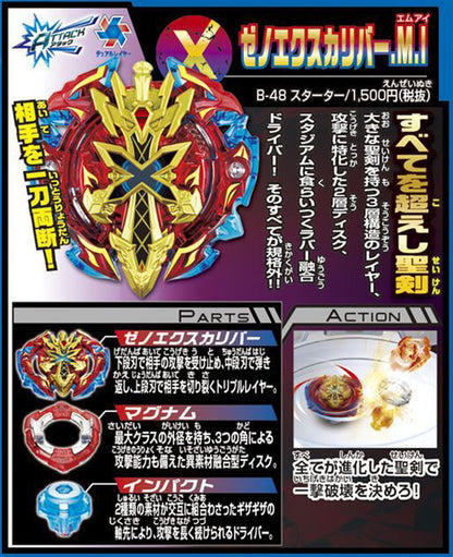 Takara Tomy Beyblade BURST B-48 Starter Xeno Excalibur.M.I
