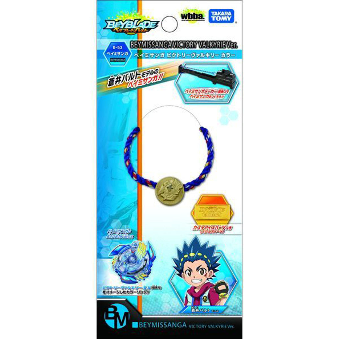 Wholesale Takara Tomy Beyblade BURST B-53 Bey Misaanga Valkyrie Version