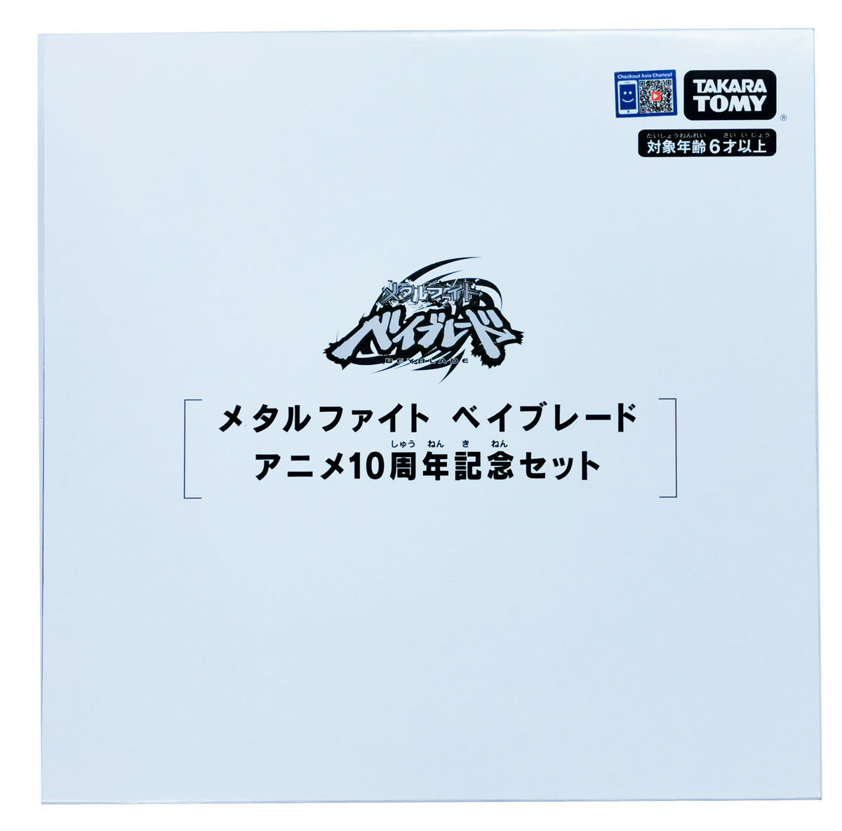 Wholesale Takara Tomy WBBA Limited BBG-31 Metal Fight Anime Beyblade 20th Anniversary Set