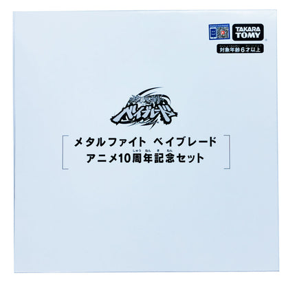 Wholesale Takara Tomy WBBA Limited BBG-31 Metal Fight Anime Beyblade 20th Anniversary Set