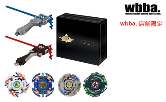 Takara Tomy WBBA Limited WBBA Limited BBG-42 (B-00) Bakuten Shoot Beyblade Anniversary Set