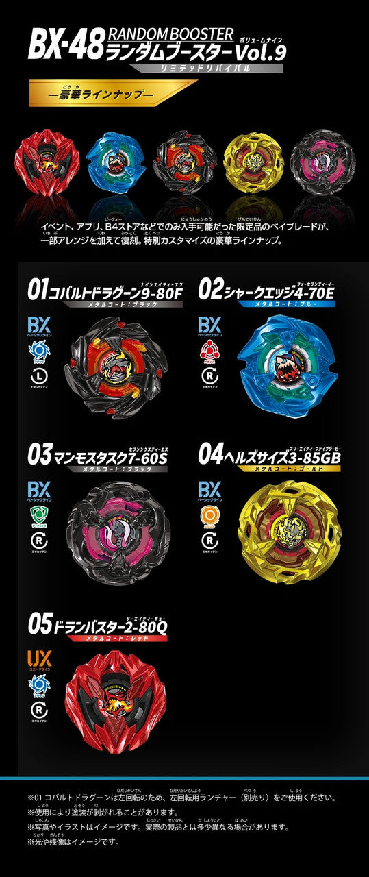 Wholesale Takara Tomy Beyblade X BX-48 Random Booster Vol. 9 (A Random Item Inside)
