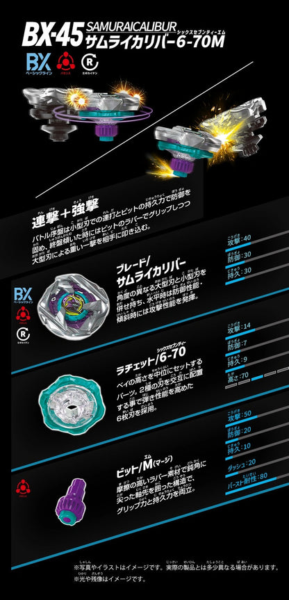 [Loose][No Packing Box][With QR Code][Not for USA]  Takara Tomy Beyblade X BX-45 Booster SamuraiCalibur 6-70M