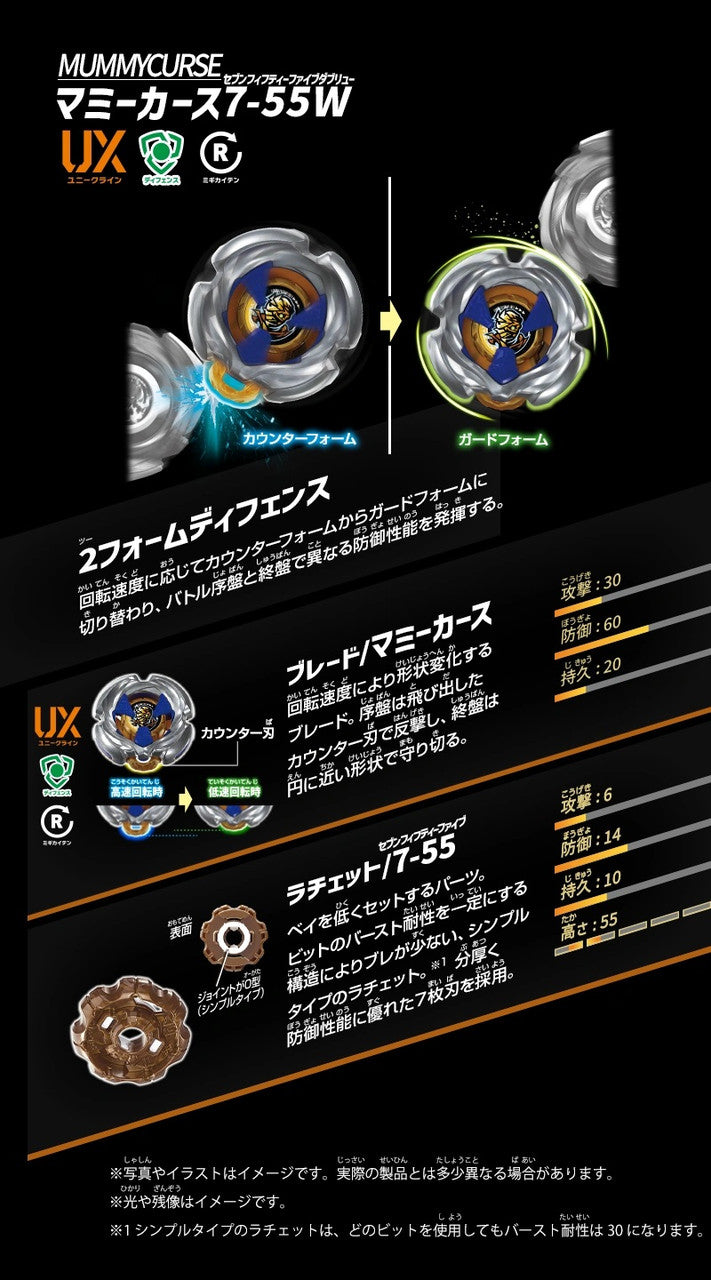 Takara Tomy Beyblade X UX-18 Random Booster Vol. 8 Full Set (Set of 6 Models)