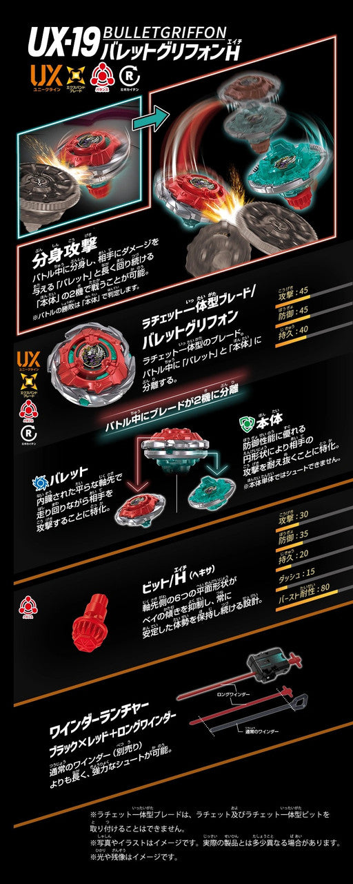 Takara Tomy Beyblade X UX-19 Starter BulletGriffon H