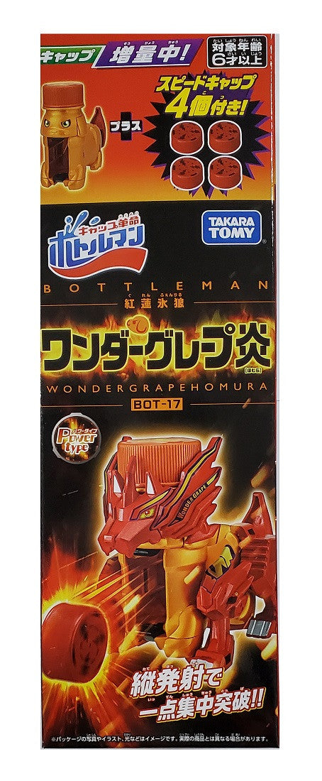 Takara Tomy Bottleman BOT-17 Wonder Grape Homura (Asia Version)