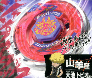 Wholesale Takara Tomy  Beyblade Metal Fight BB-50 Booster Storm Capricorne M145Q